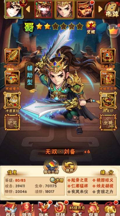 少年三国志2八卦幻彩石怎么用