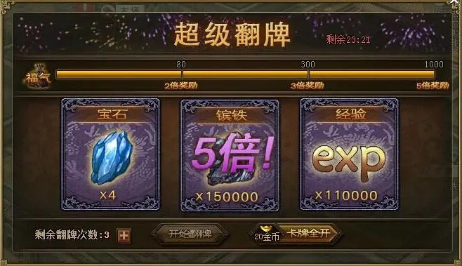 攻城掠地手游御宝怎么弄