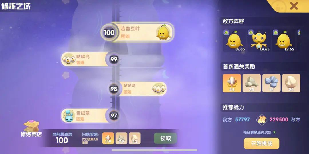 摩尔庄园手游拉姆怎么跳出盆栽