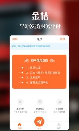 金桔截图3