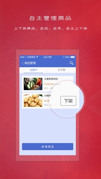 上门掌柜app截图1