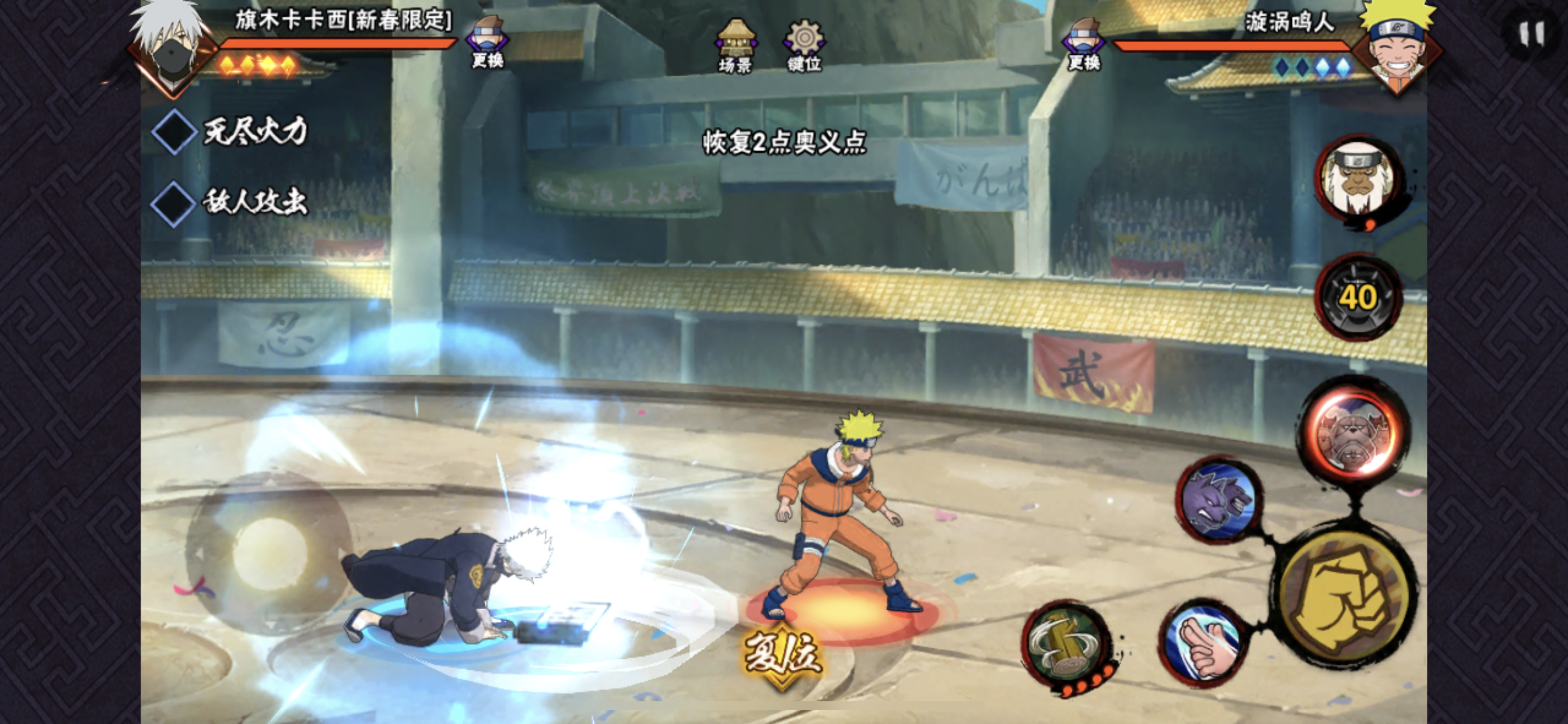 火影忍者佩恩如何向上向下