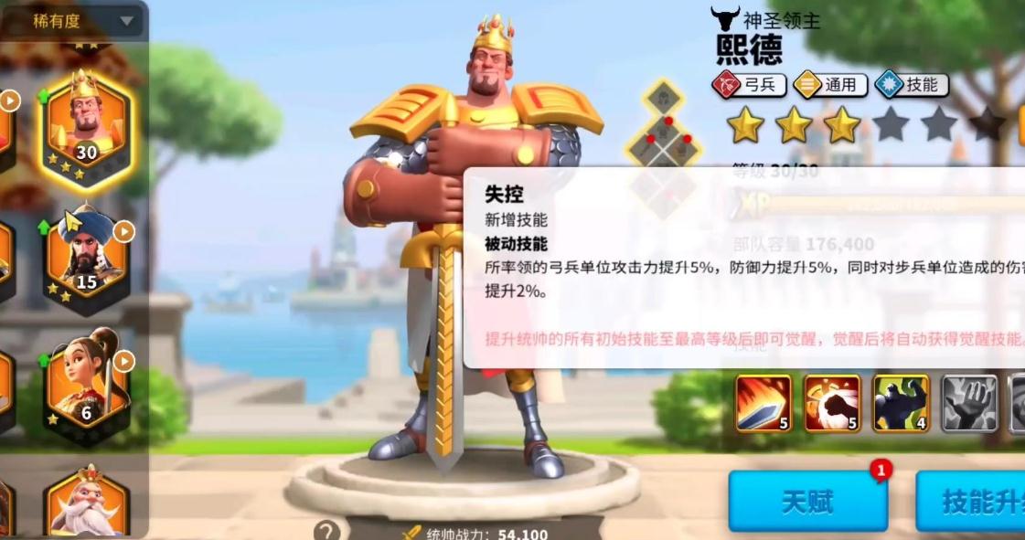 万国觉醒腓特烈怎么搭配