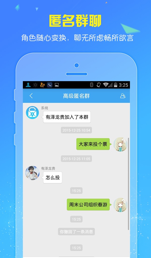 密讯截图1