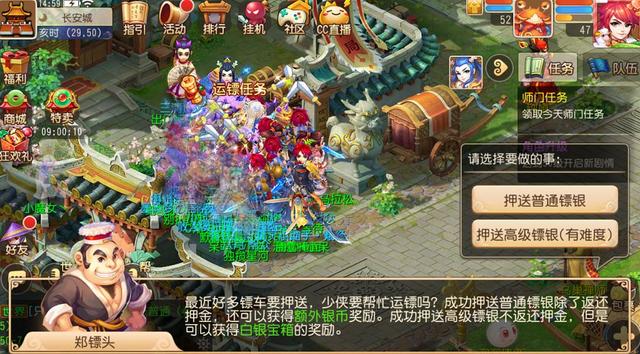 梦幻西游五庄有什么特技