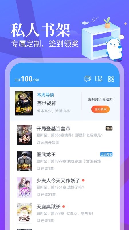 米读小说极速版截图1