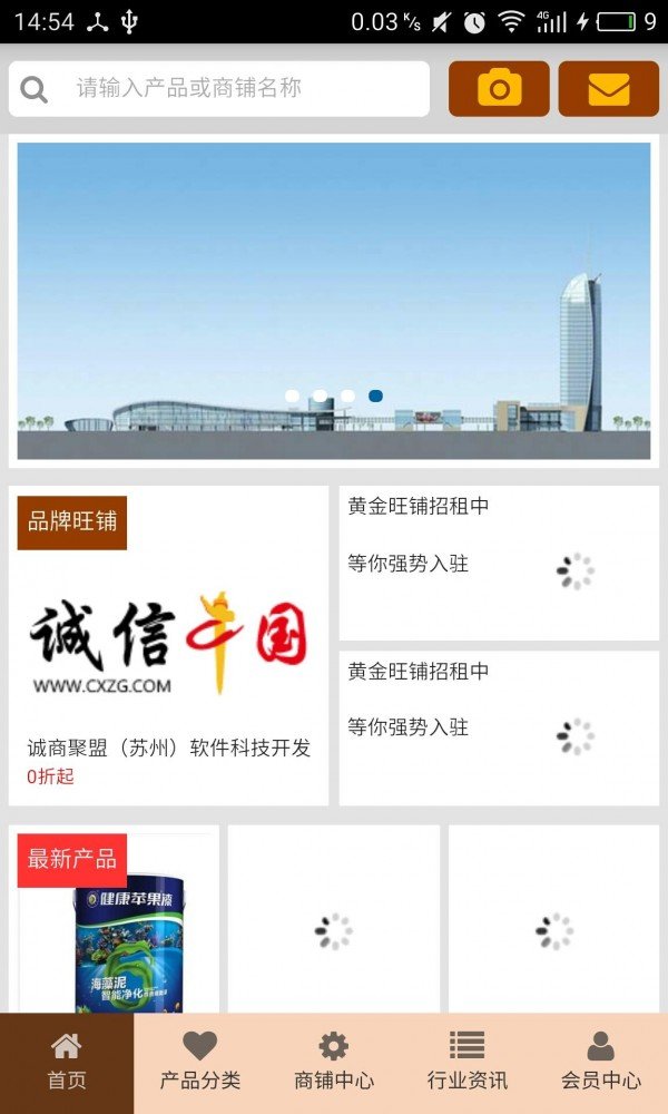 建筑材料网截图2