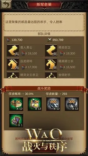 战火与秩序保护罩在哪买