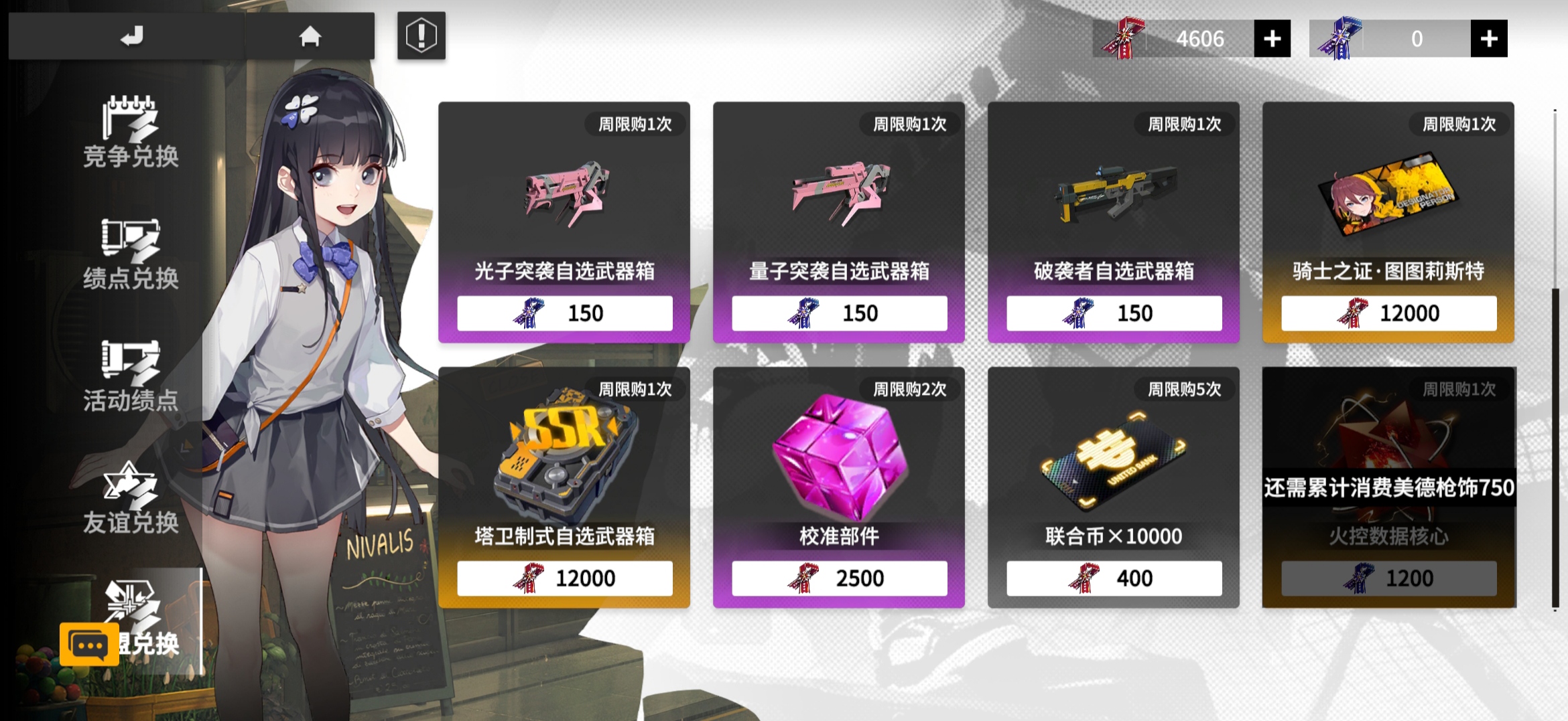 终末阵线开局十连获得什么好