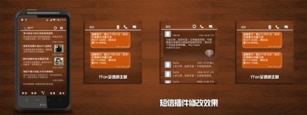 yfan全透明主题截图3