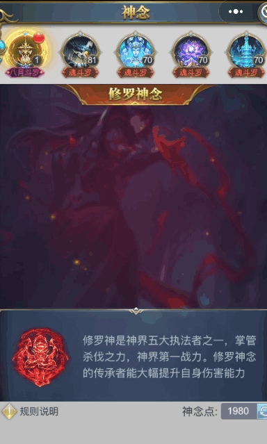 斗罗大陆里的萧鼎武魂怎么获得