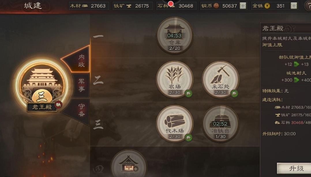 三国志战略版立国需要什么