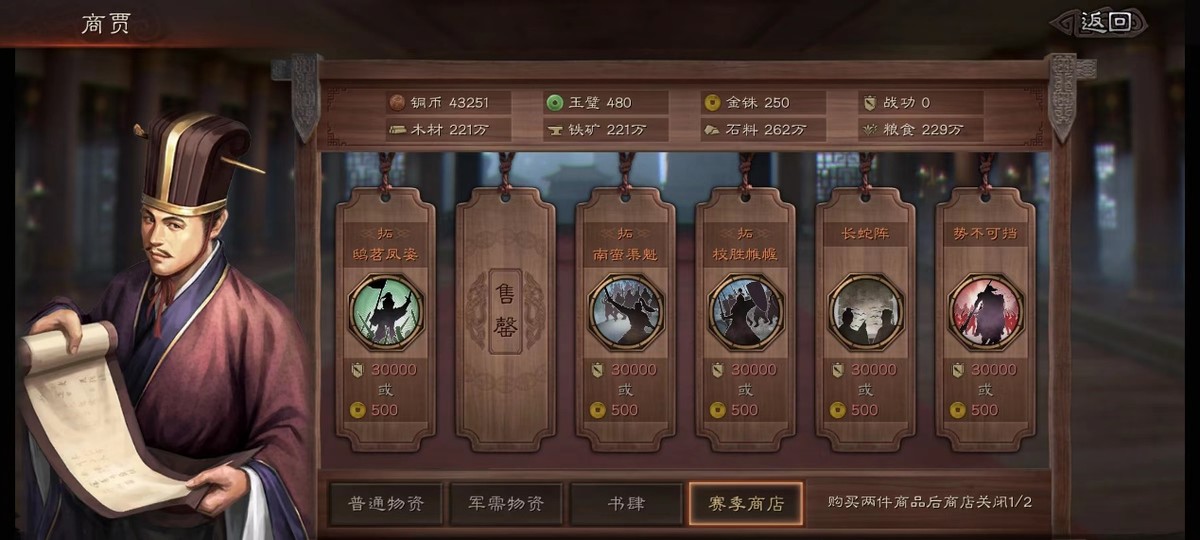 三国志战略版赵云带什么最好