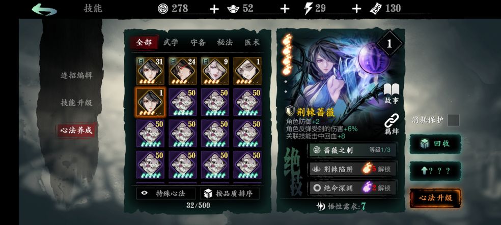 影之刃三如何获得经验点