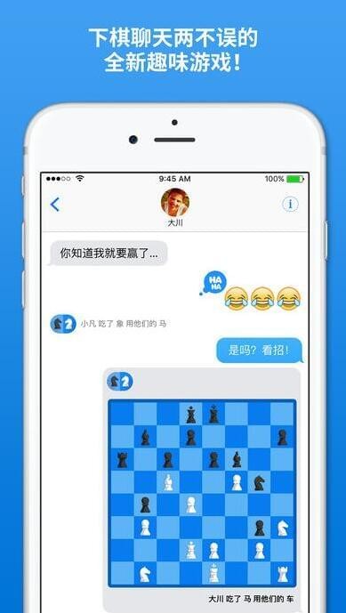 将军国际象棋截图1