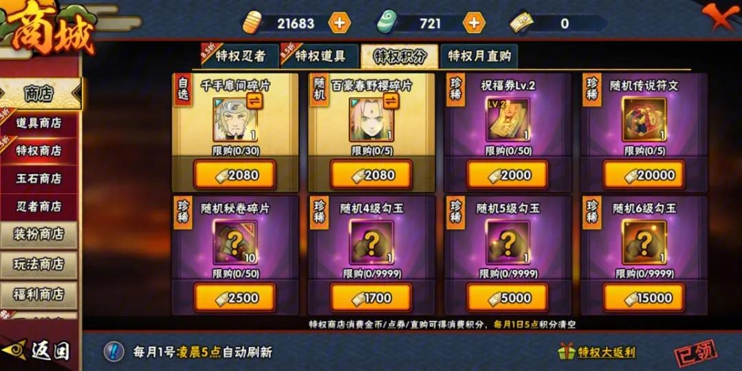 火影忍者手游如何抽a人