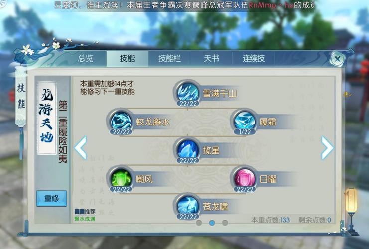 梦幻诛仙手游特产商人在哪里