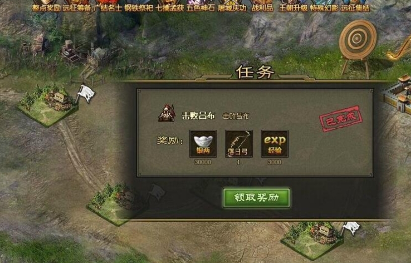 攻城掠地真驱虎怎么变成极套装