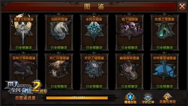 全民奇迹手游都有哪些英雄