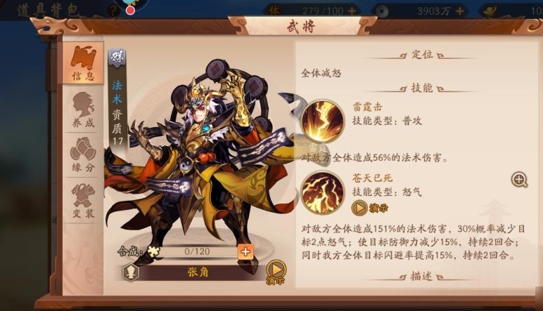 少年三国志2练什么国