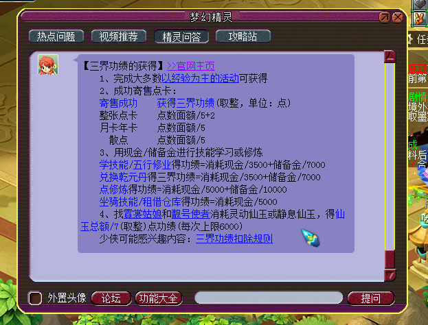 梦幻西游青龙怎么刷