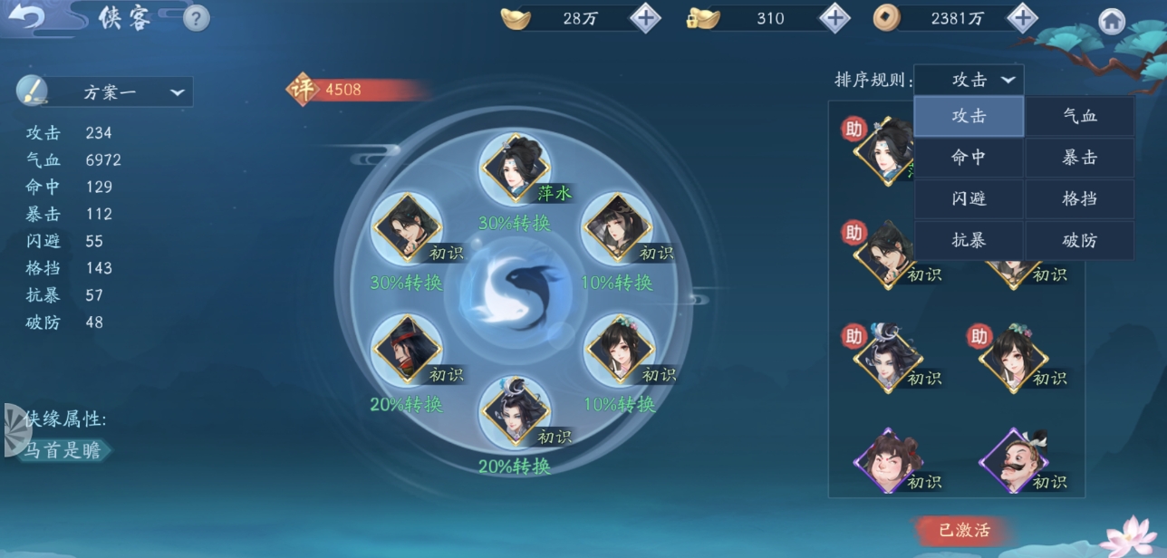 新笑傲江湖无相和日月哪个厉害