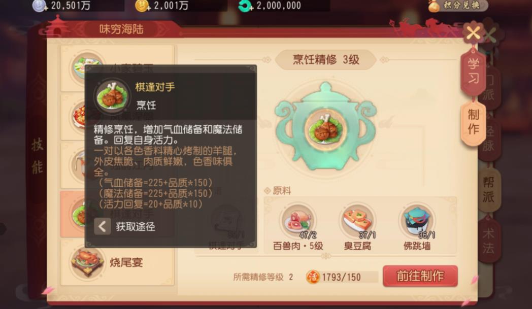 梦幻西游手游血bb带什么内丹