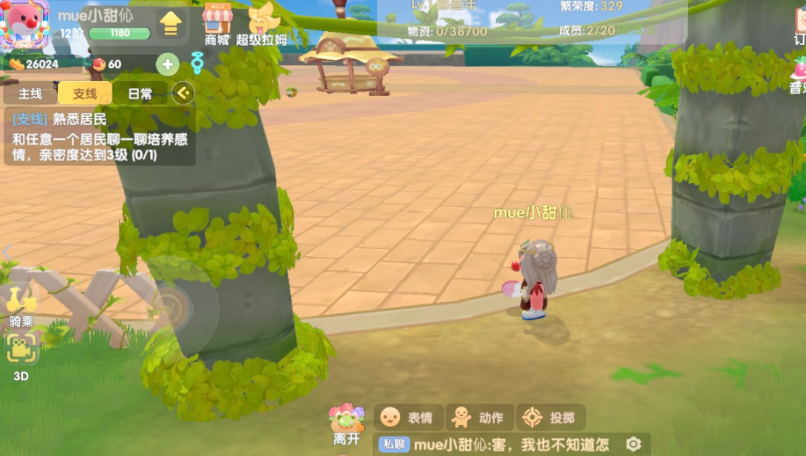 摩尔庄园手游小鸡怎么进去