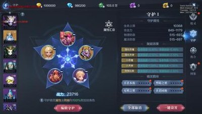 全民奇迹2精灵之星怎么用