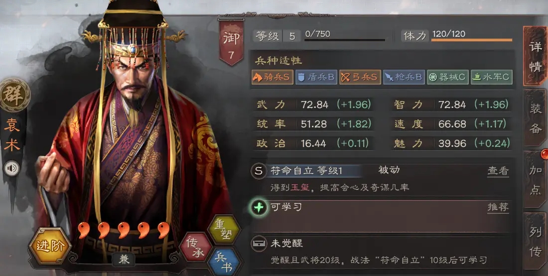 三国志战略版如何招募新手