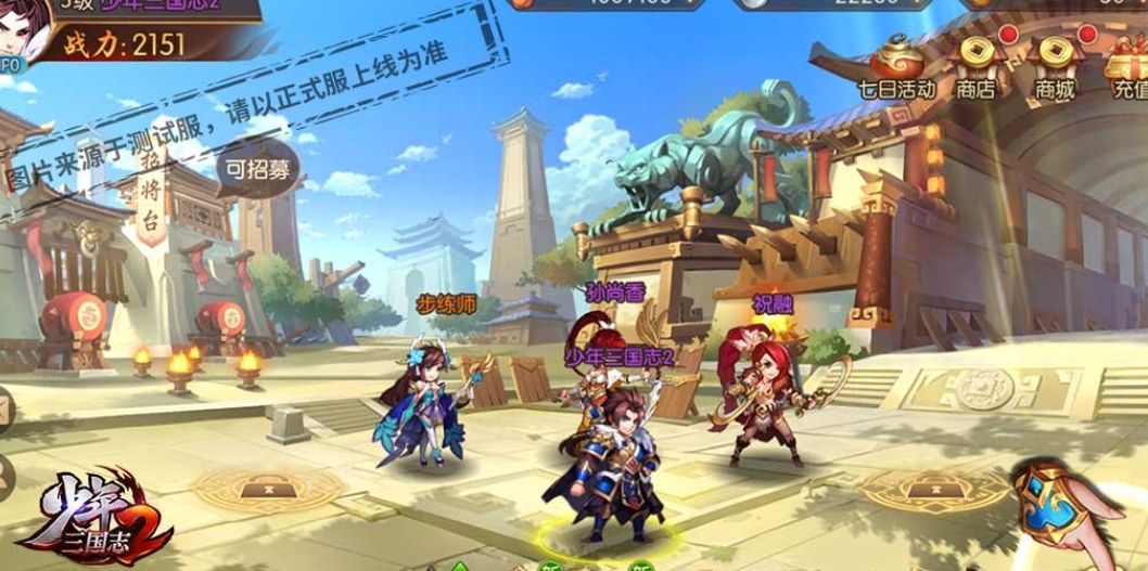 少年三国志零宝物如何更换