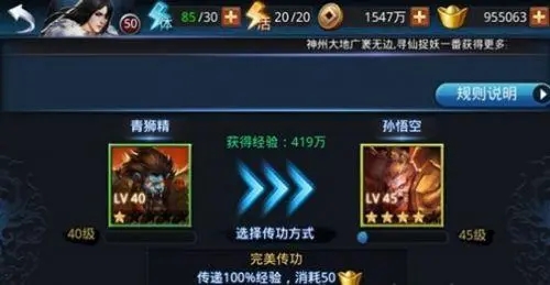 乱斗西游仙魔石换什么好