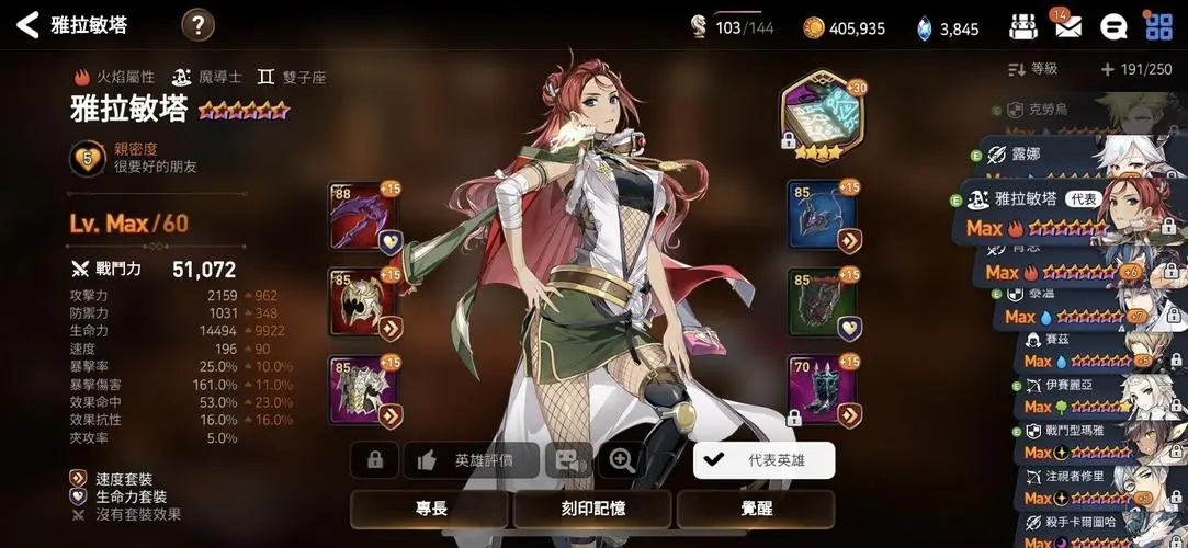 第七史诗49怎么打