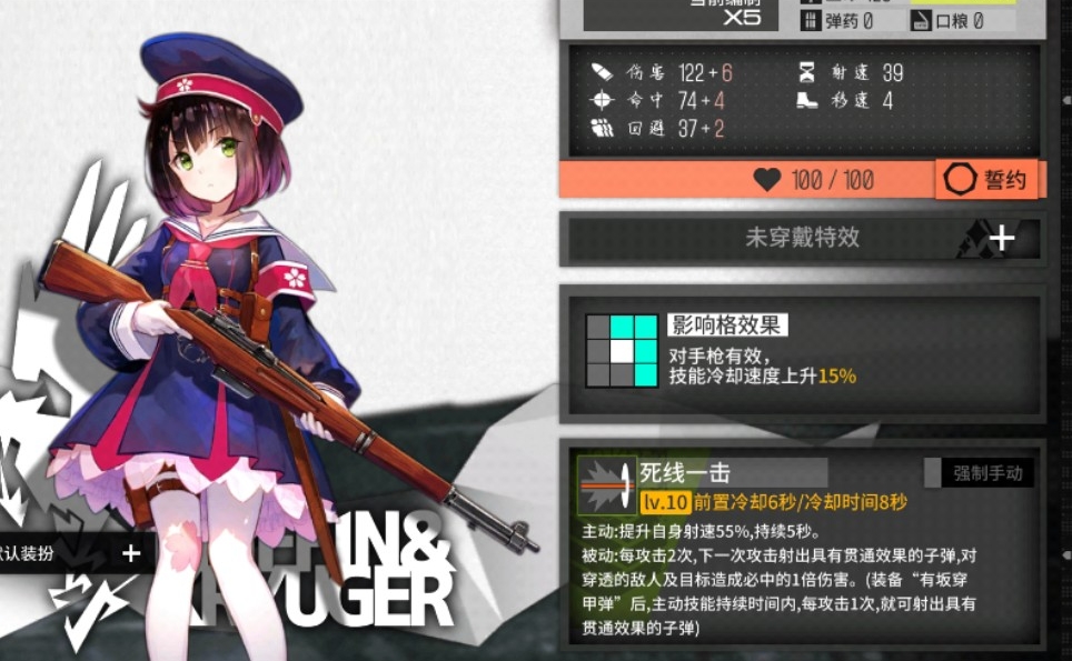 少女前线m1918三改怎么弄