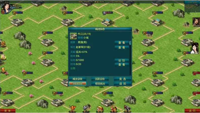 帝王三国输出指什么