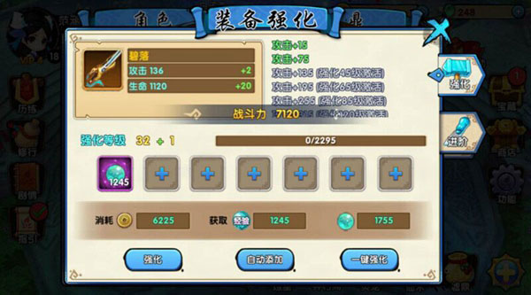 花千骨手游妖魂怎么得