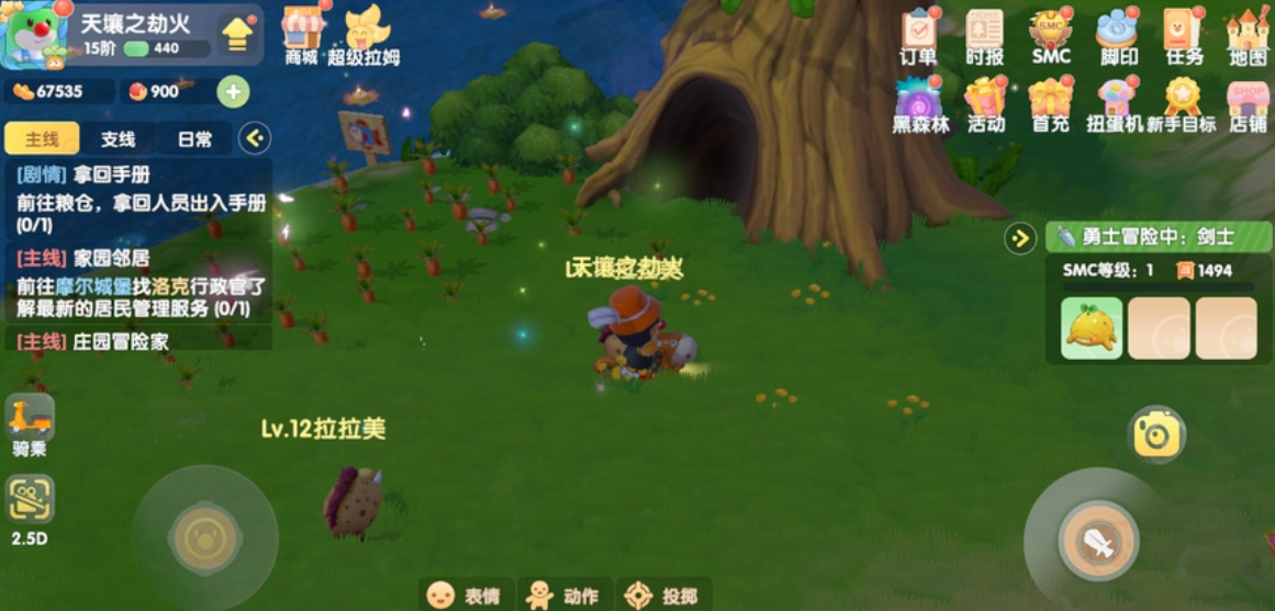 摩尔庄园烹饪怎么获得