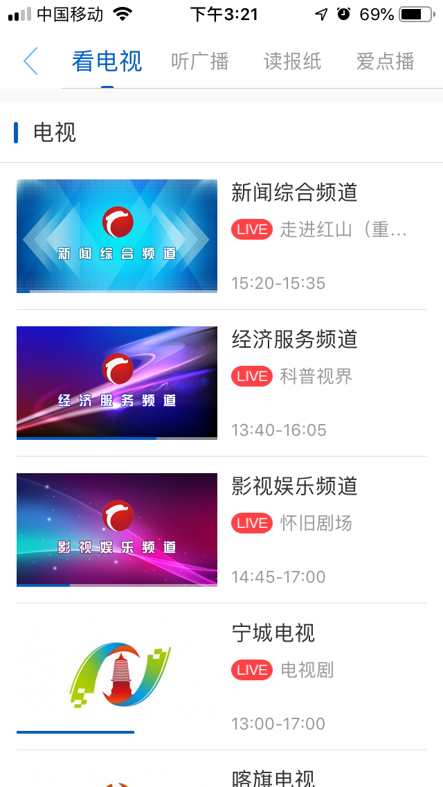 智慧赤峰截图2