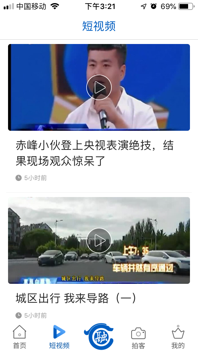 智慧赤峰截图3