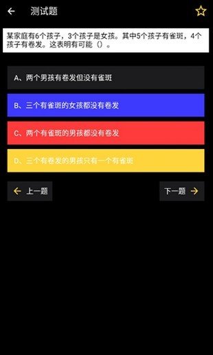 我问你答截图2