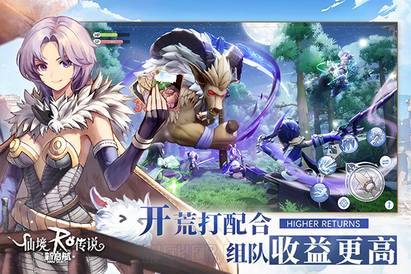 仙境传说新启航截图3
