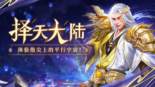 择天大陆佣兵团截图4