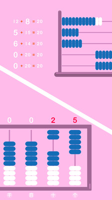 宝宝九珠学数学截图1