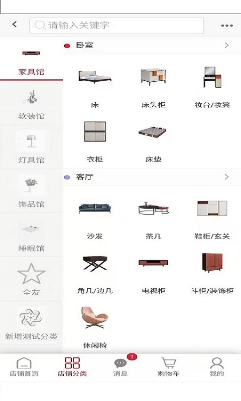 像我家截图2