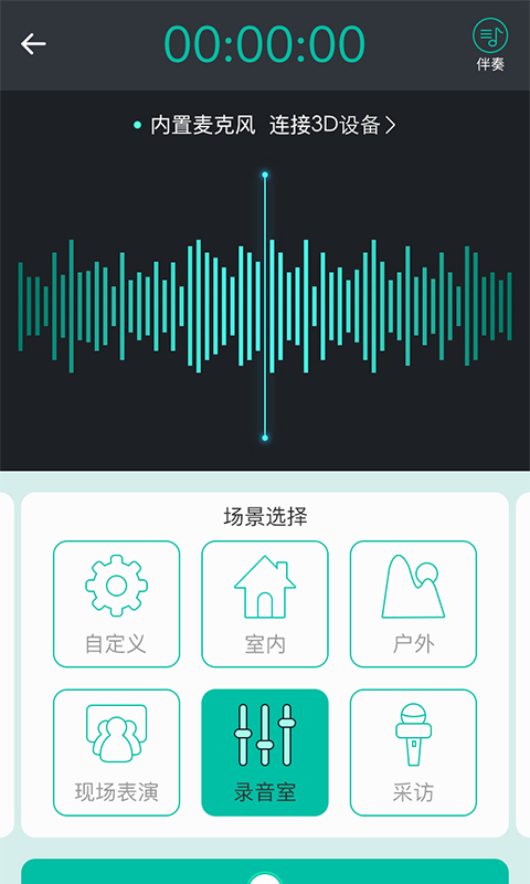 造声截图3