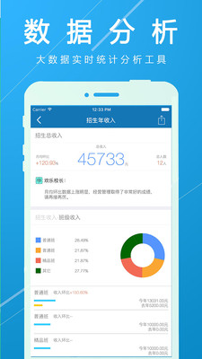 欢乐校长截图3