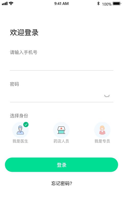 金鹊健康截图4