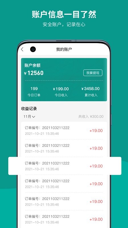 州客商城截图4