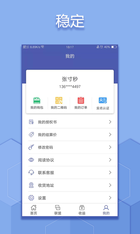 闪汇管家截图4