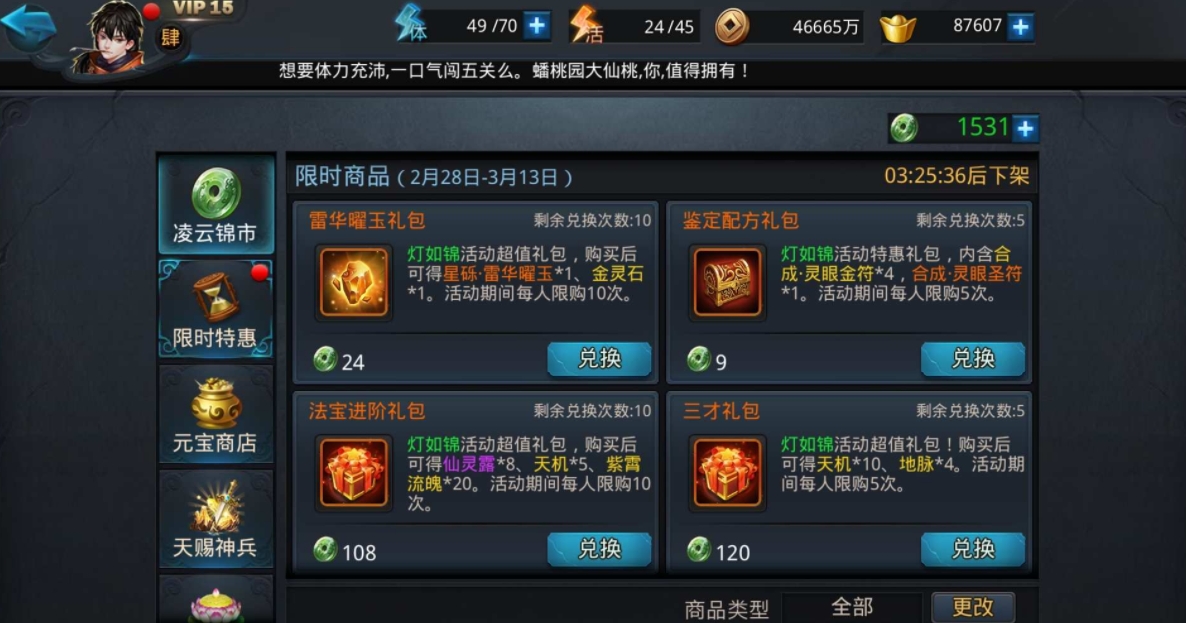 乱斗西游烛龙怎么打伤害